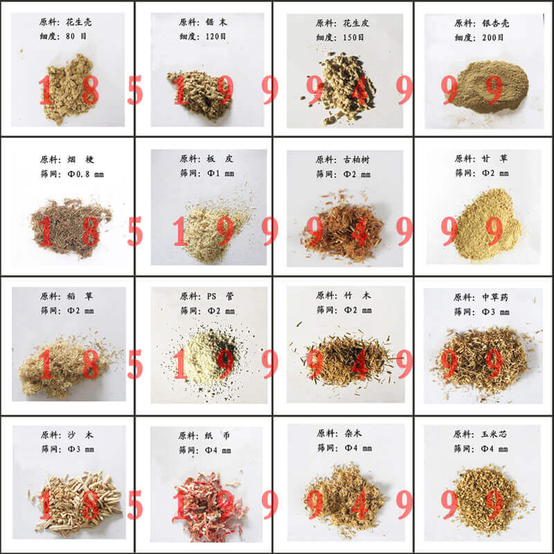 木粉机粉碎效果展示