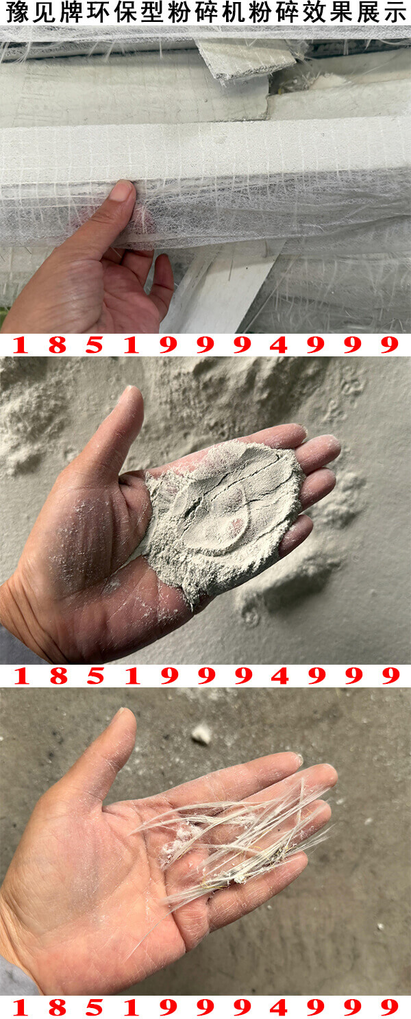 玻镁板粉碎机图片2