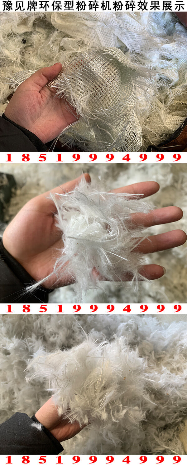玻纤网格布粉碎机粉碎效果展示