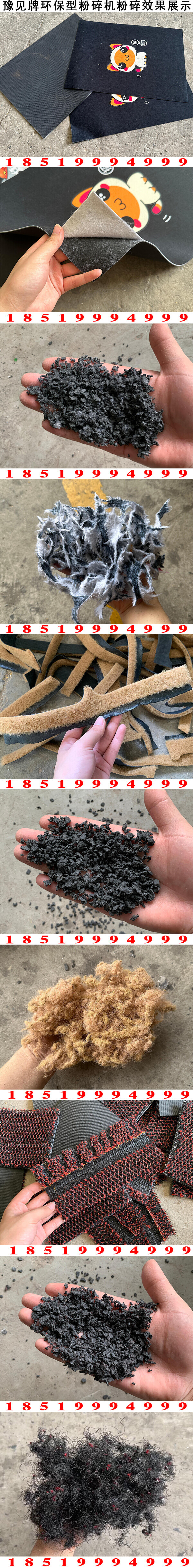 地垫分离机粉碎效果展示