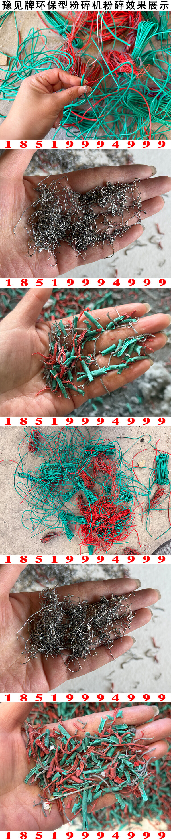 电缆线分离机粉碎效果展示