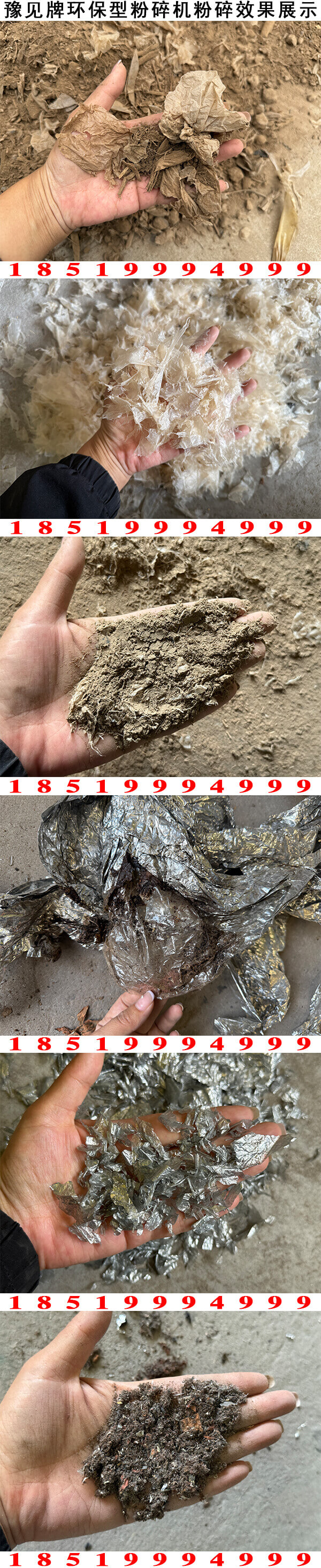 地膜粉碎除土机粉碎效果展示3