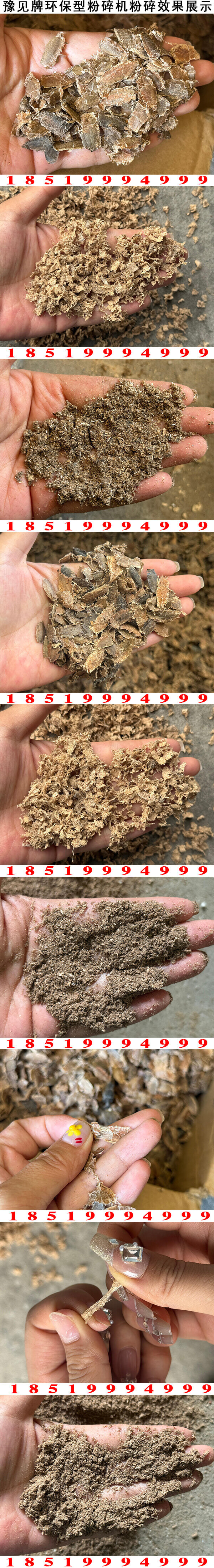 杜仲胶体分离机粉碎效果展示
