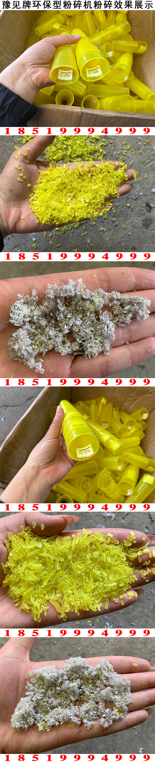 缝纫线线管去标签分离机粉碎效果展示
