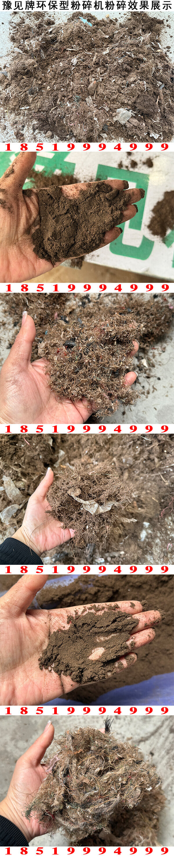 腐殖土除杂机粉碎效果展示