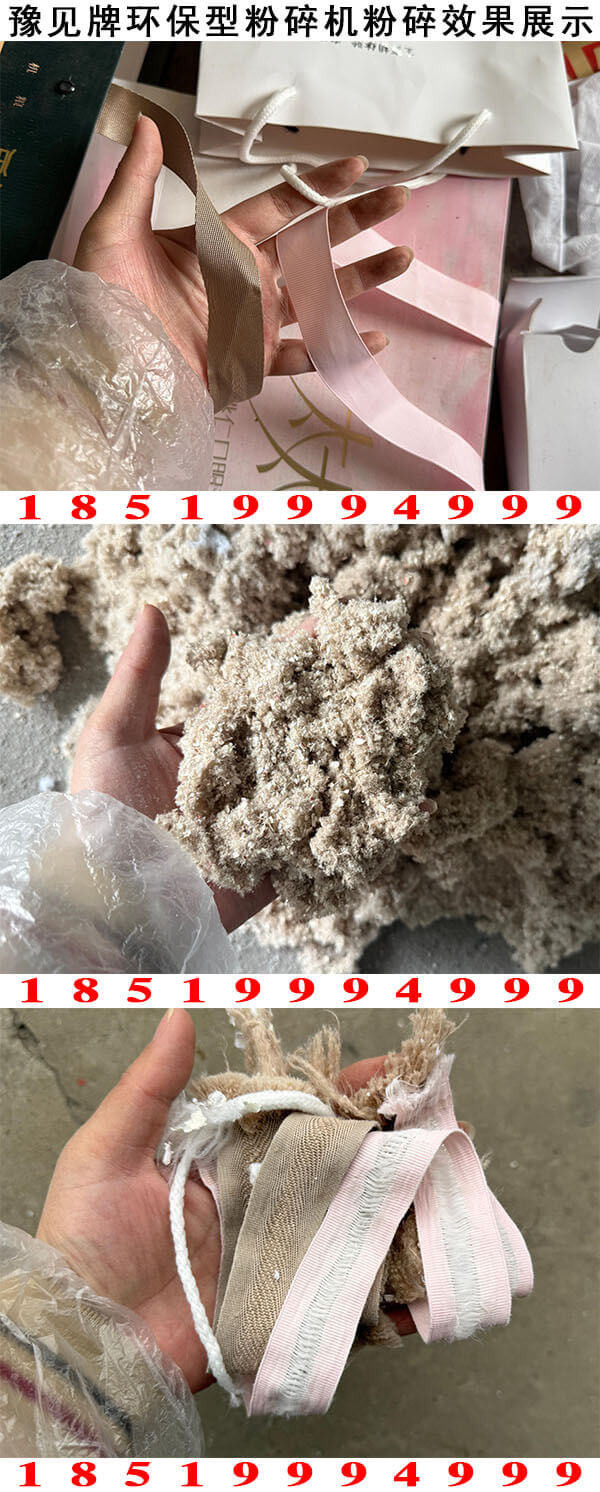 购物袋分离机粉碎效果展示