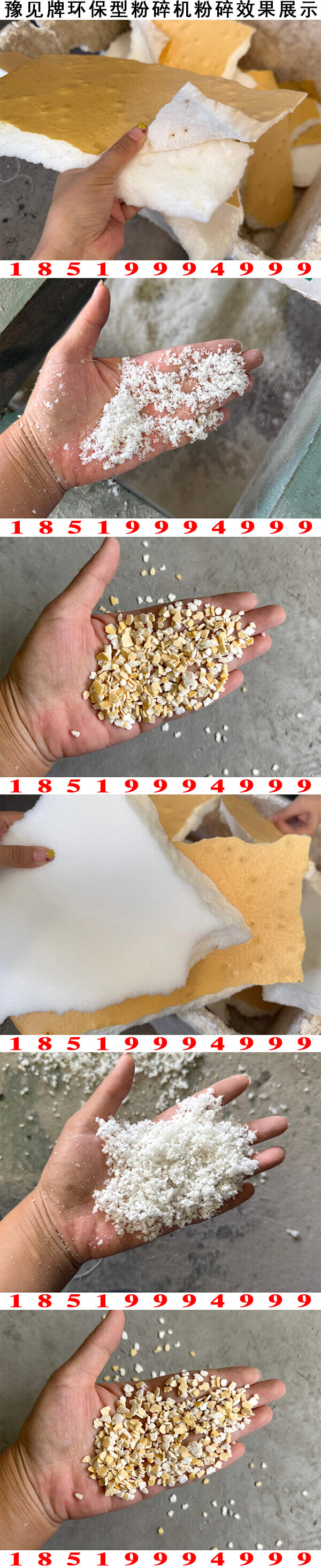 海绵复合皮革分离机粉碎效果展示