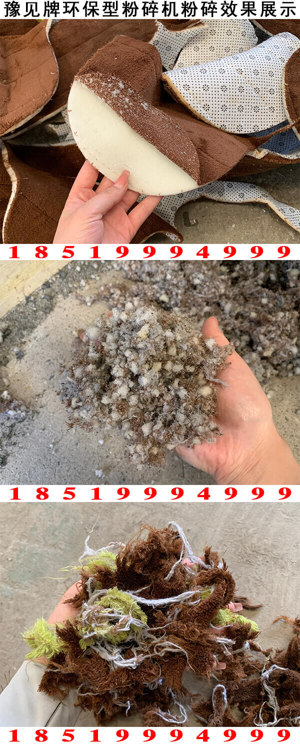 海绵复合布粉碎机图片