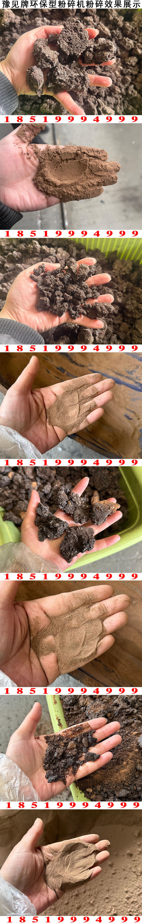 红糖粉碎机粉碎效果展示