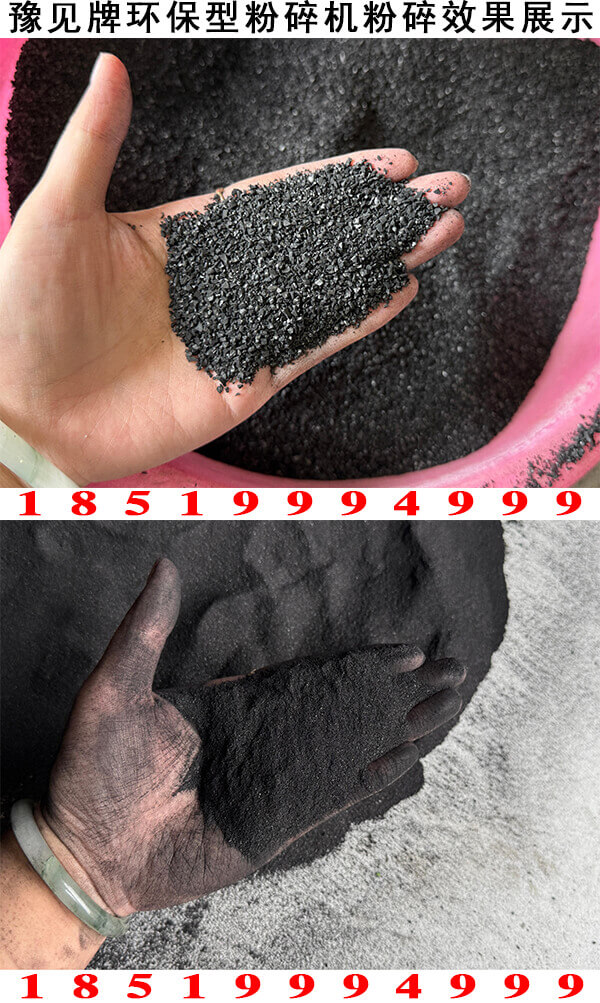 活性炭粉碎机粉碎效果展示
