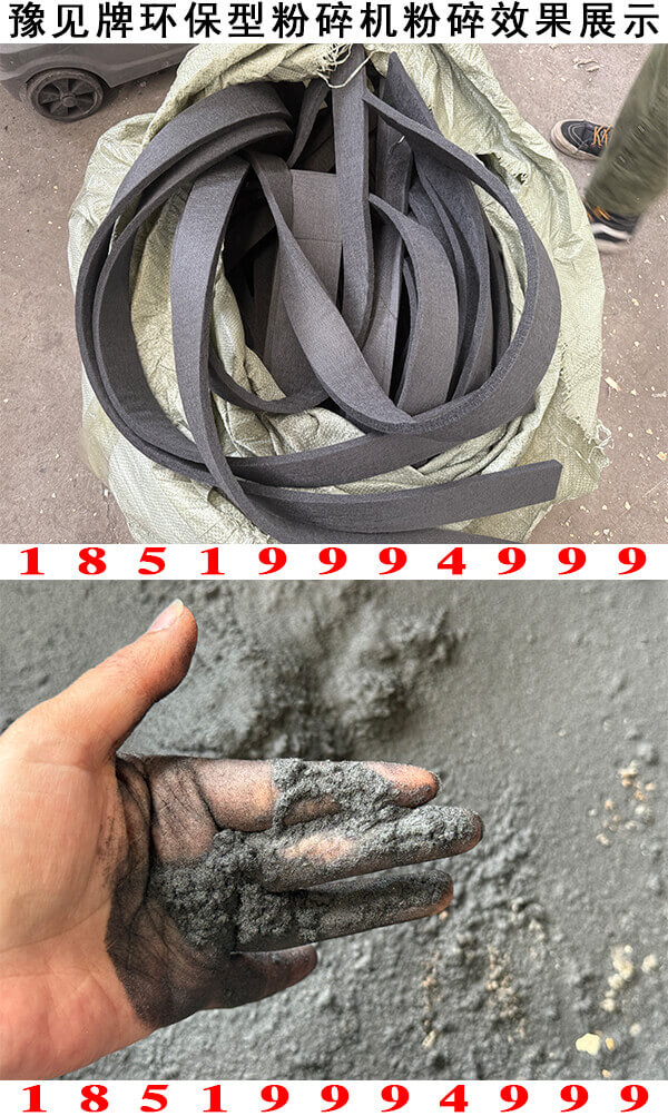 活性炭纤维粉碎机粉碎效果展示