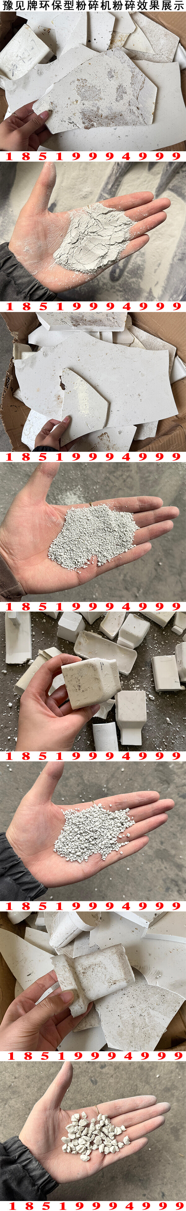 环氧树脂粉碎机粉碎效果展示2