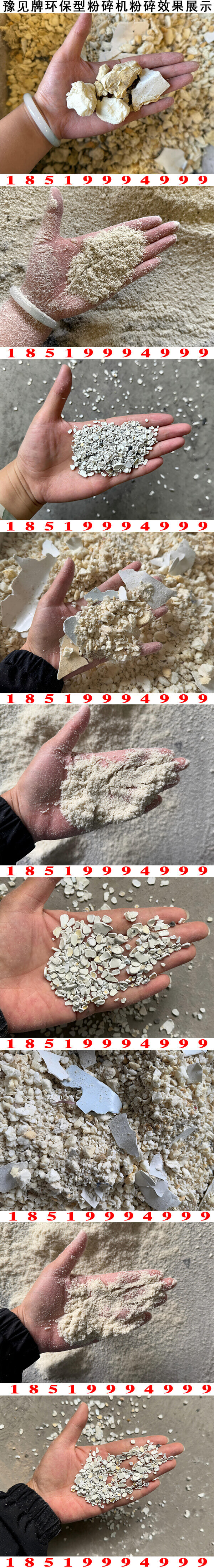 聚氨酯破碎料除杂机粉碎效果展示