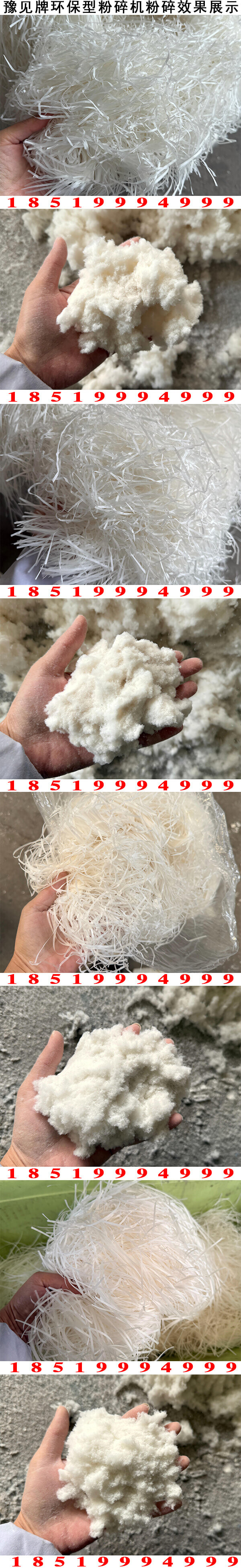 拉菲草粉碎机粉碎效果展示