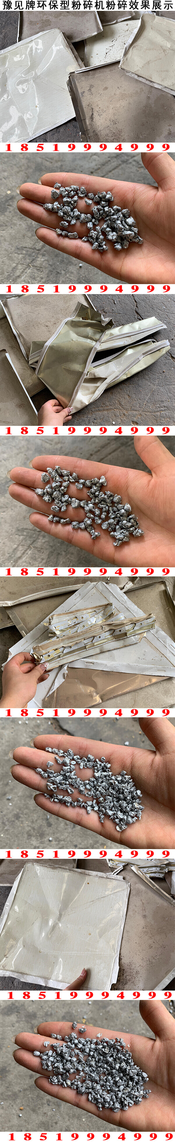 铝扣板团粒机粉碎效果展示