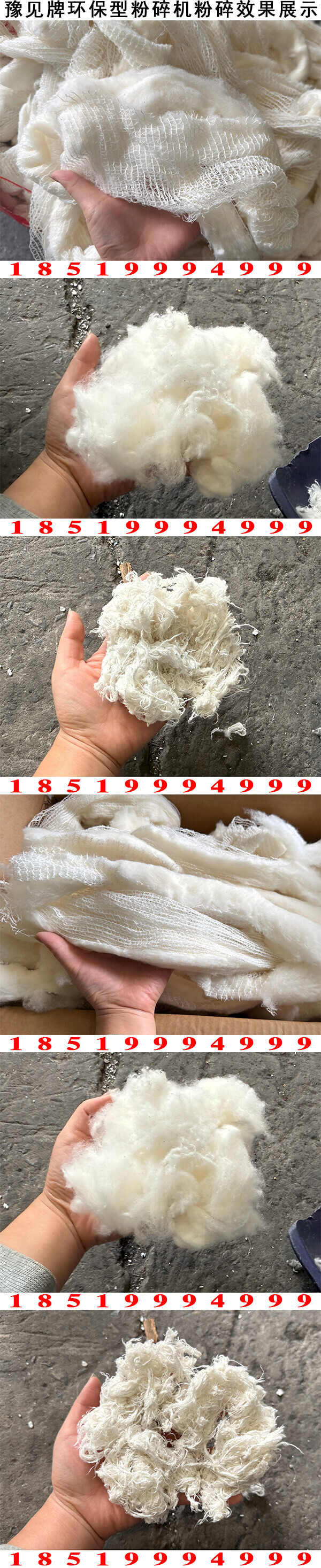 棉花与棉线分离机粉碎效果展示2