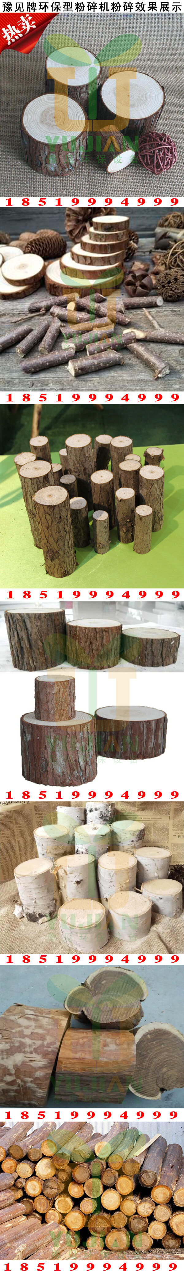 木材切段效果展示2