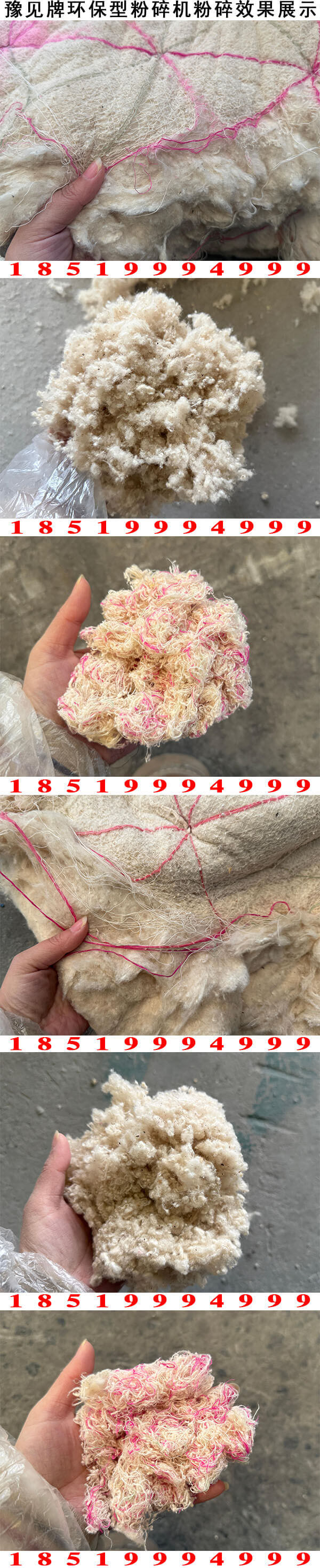 棉花与棉线分离机粉碎效果展示3