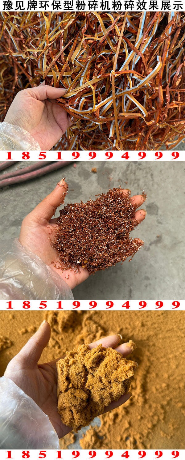 迷信纸分离机粉碎效果展示