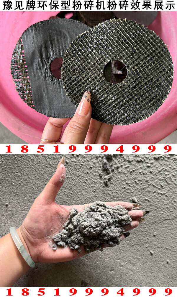 平面砂轮布粉碎机粉碎效果展示