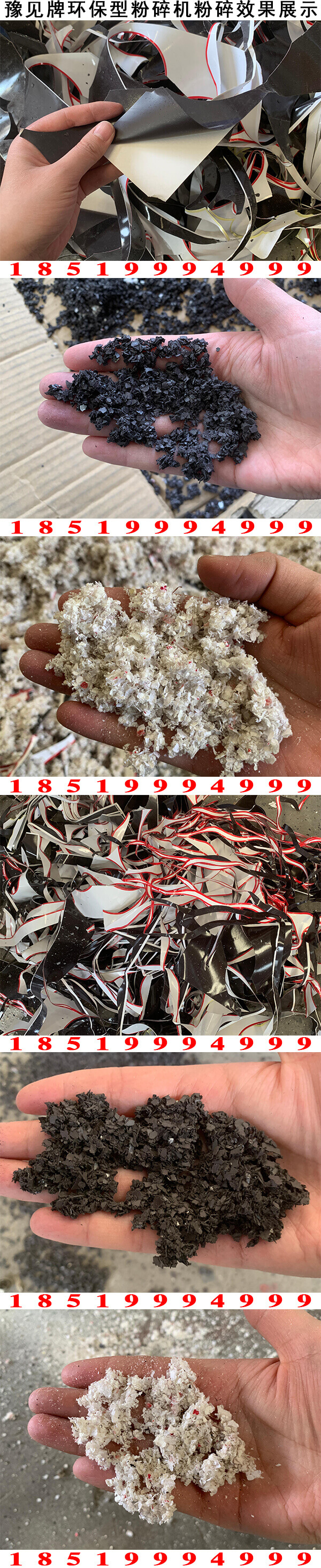 软磁分离机粉碎效果展示2