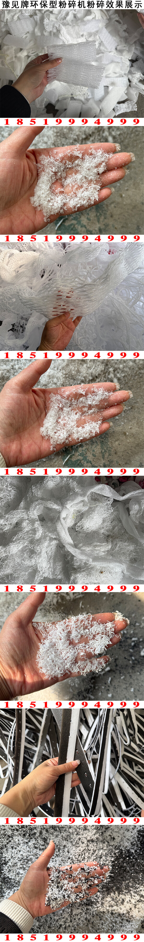水果网套粉碎机粉碎效果展示