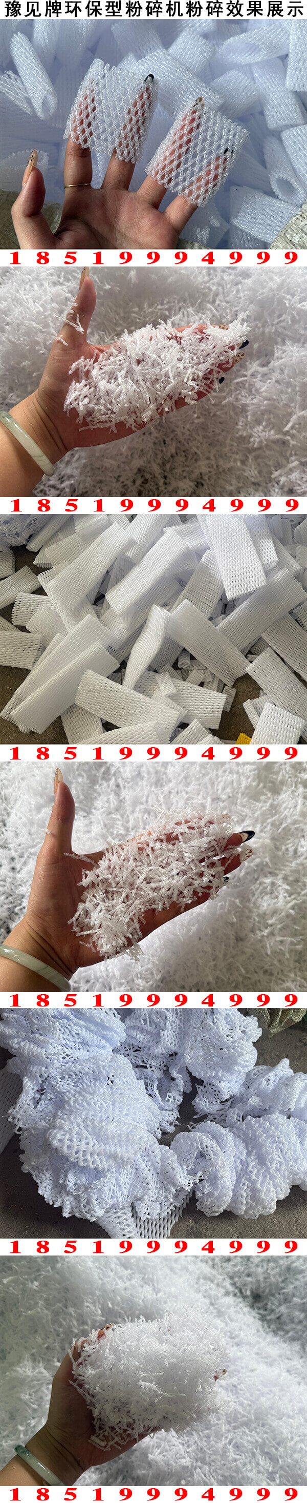 水果网套粉碎机粉碎效果展示