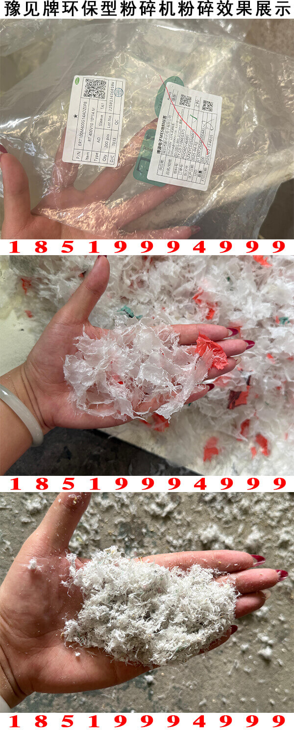 塑料袋与贴纸分离机图片4