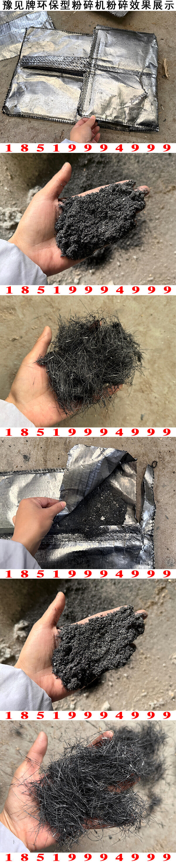 石墨接地带分离机粉碎效果展示