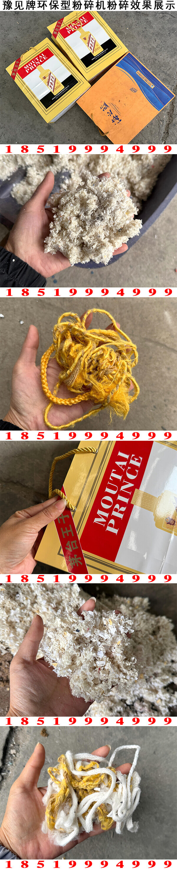 手提袋分离机粉碎效果展示