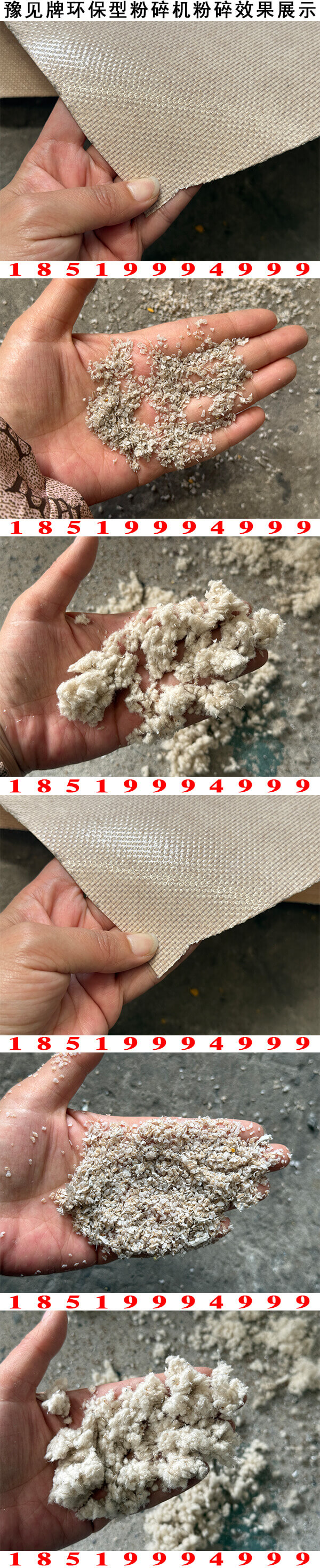 特氟龙高温布分离机粉碎效果展示