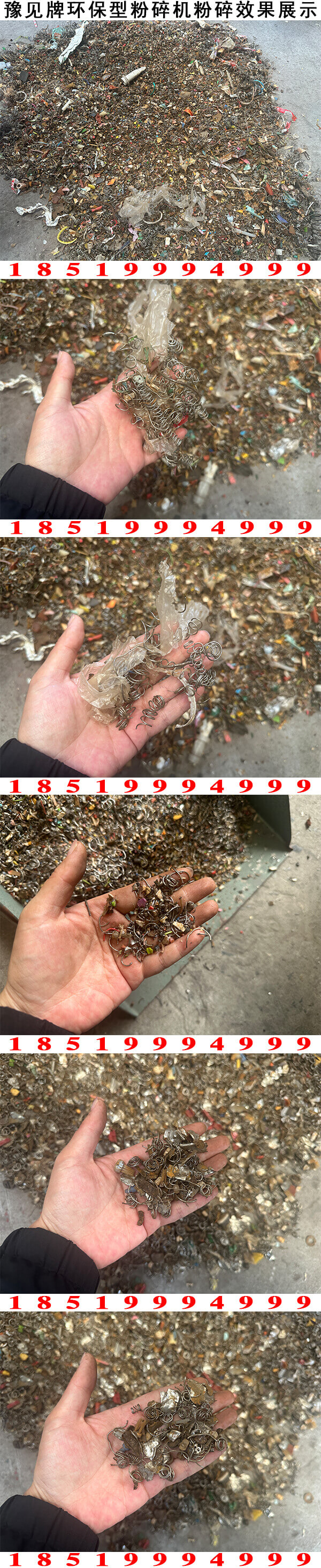 弹簧粉碎除杂机粉碎效果展示