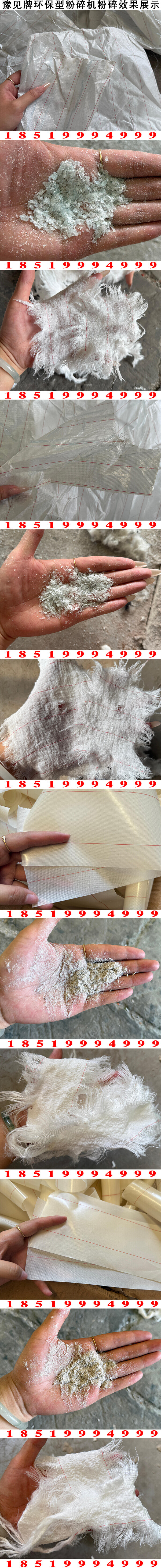 脱模布分离机粉碎效果展示2