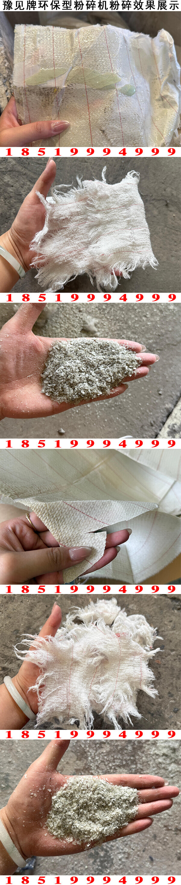 脱模布分离机粉碎效果展示3