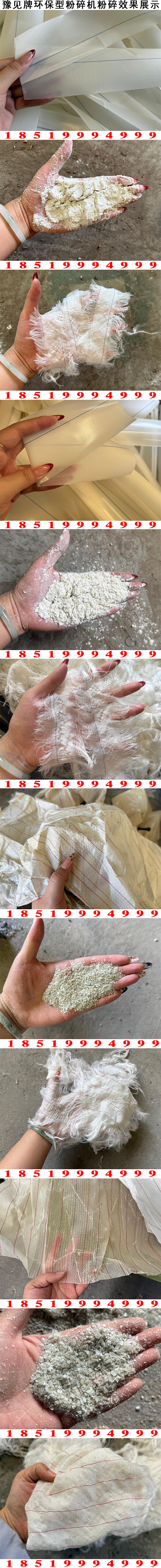 脱模布分离机粉碎效果展示4