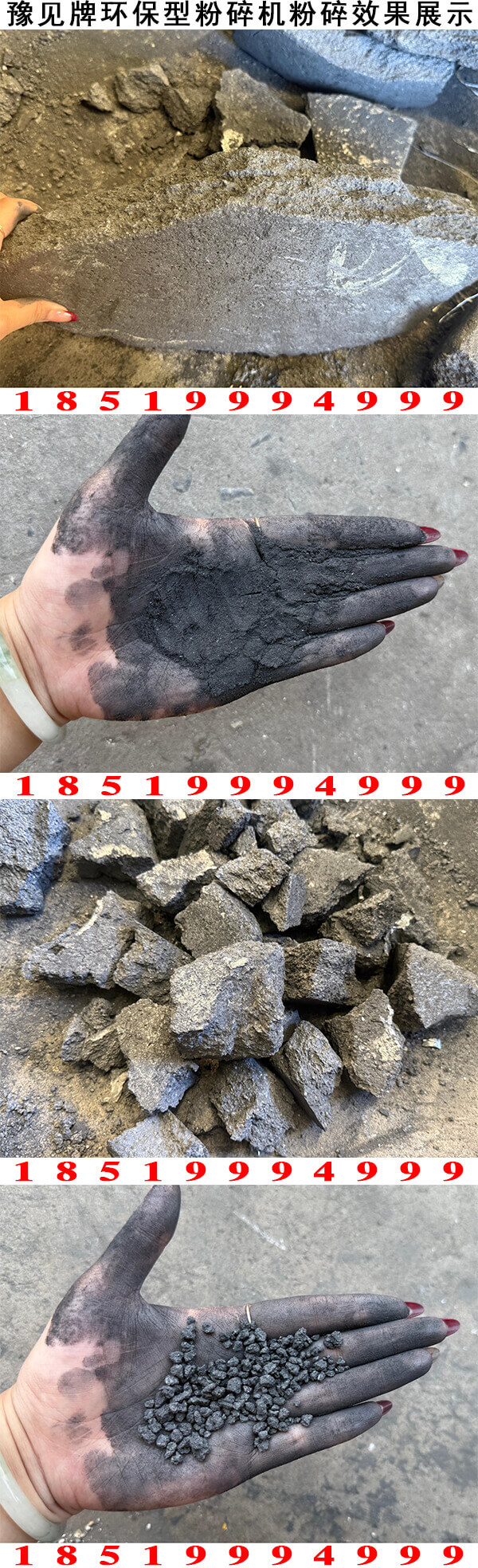 碳纤维坩埚粉碎机粉碎效果展示2