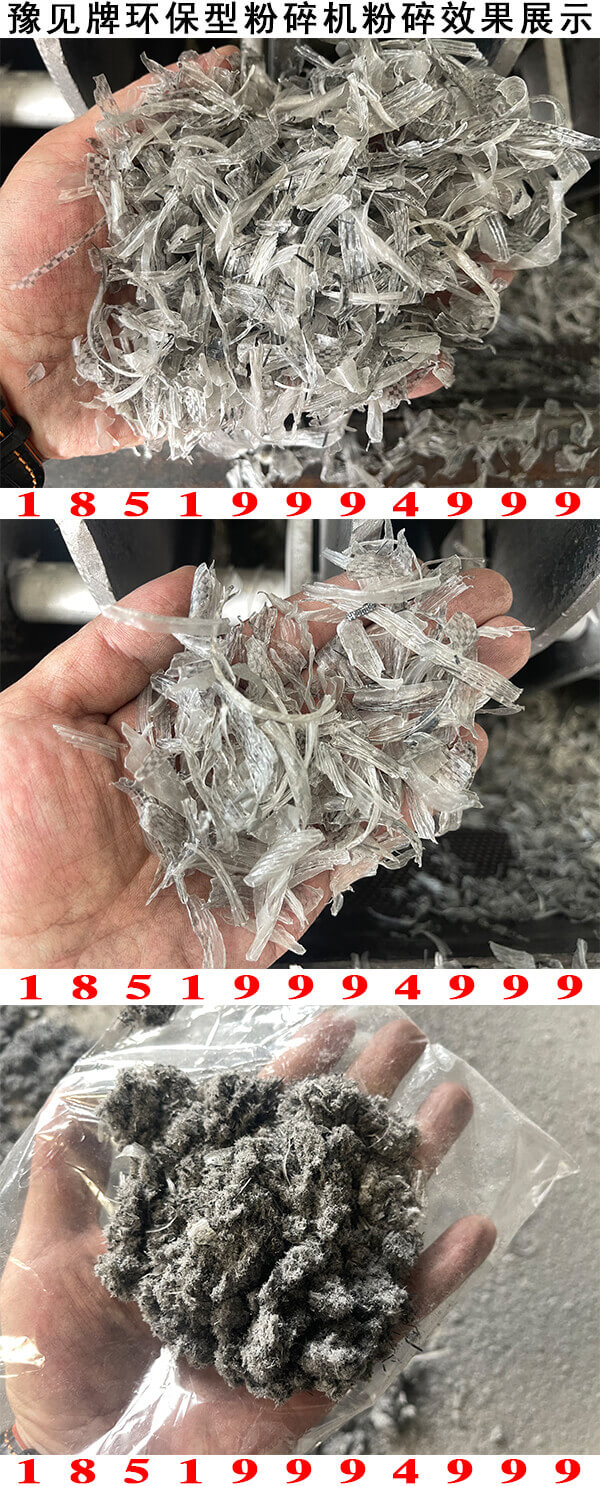 碳纤维管粉碎机图片1