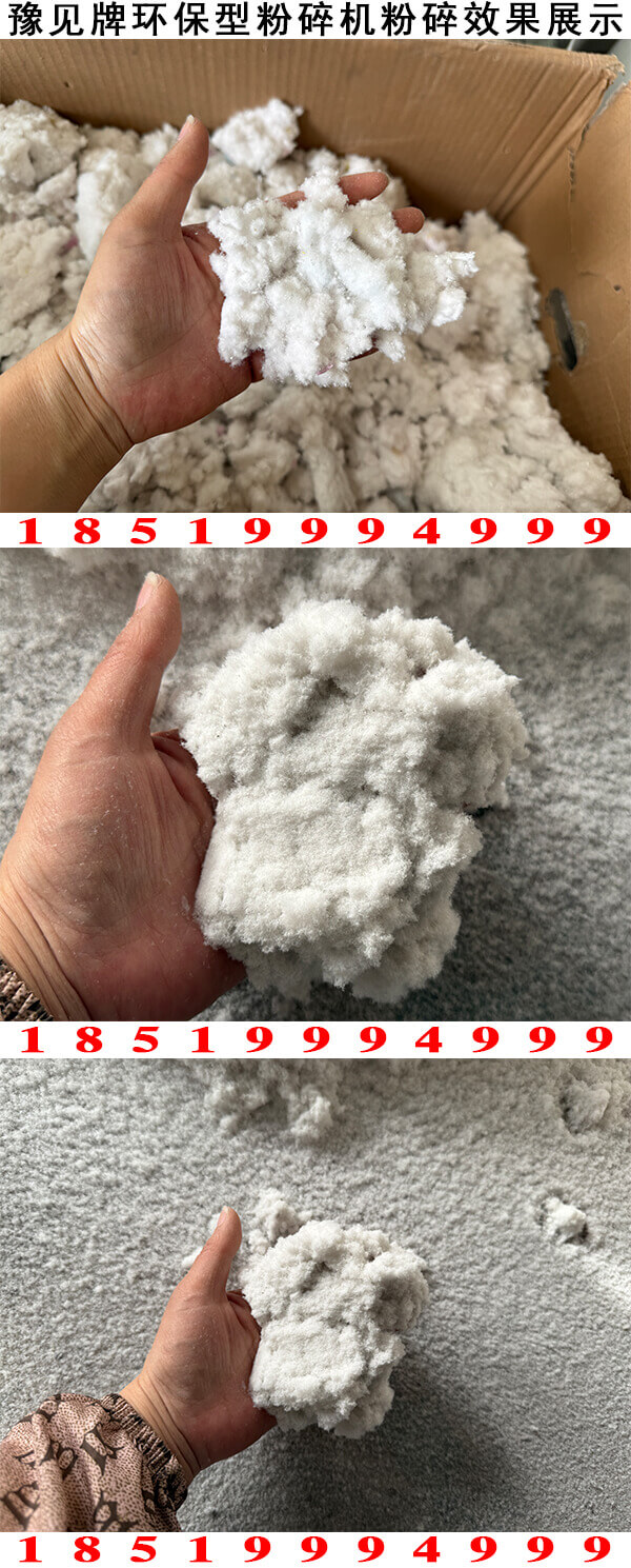 雪绒粉粉碎机粉碎效果展示