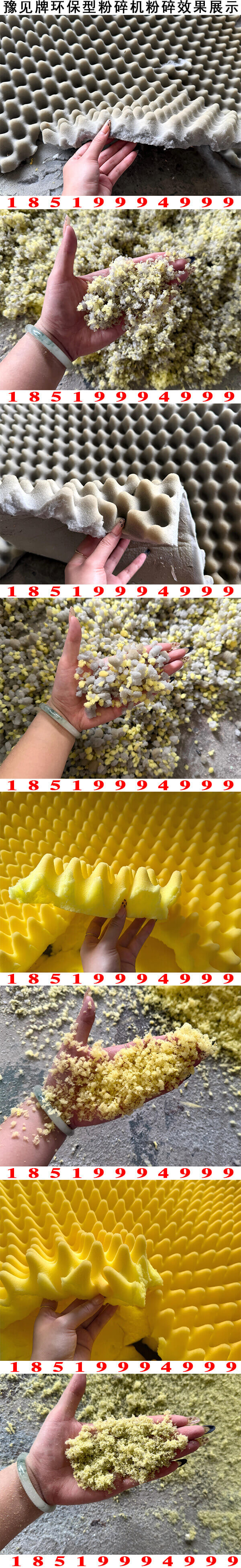 吸音棉粉碎机粉碎效果展示