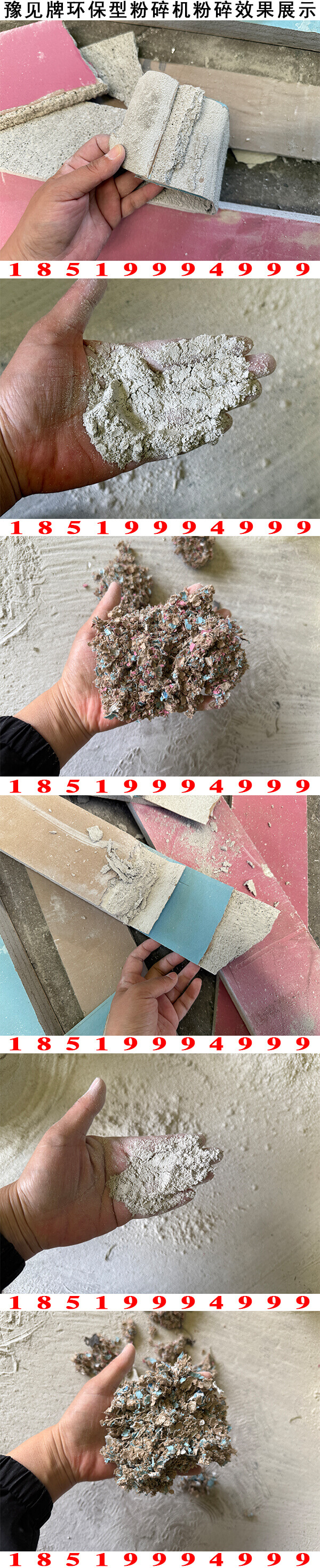 石膏板分离机粉碎效果展示