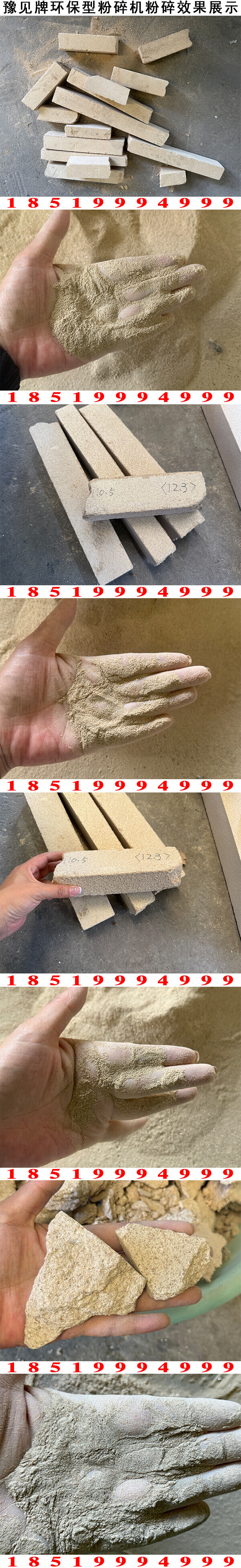蛭石板粉碎机粉碎效果展示