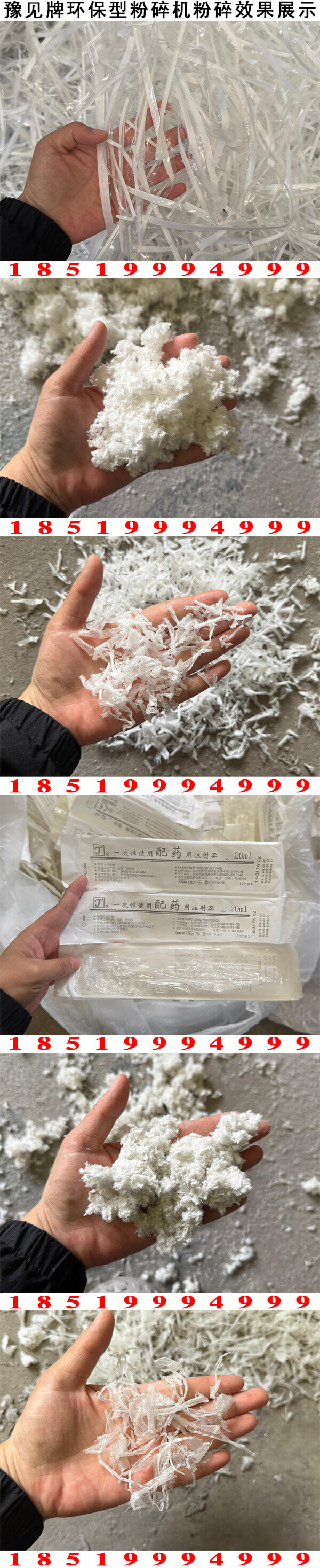 医疗纸粉碎机图片6