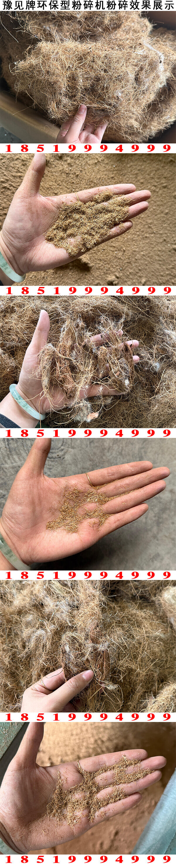 棕丝粉碎机粉碎流程2