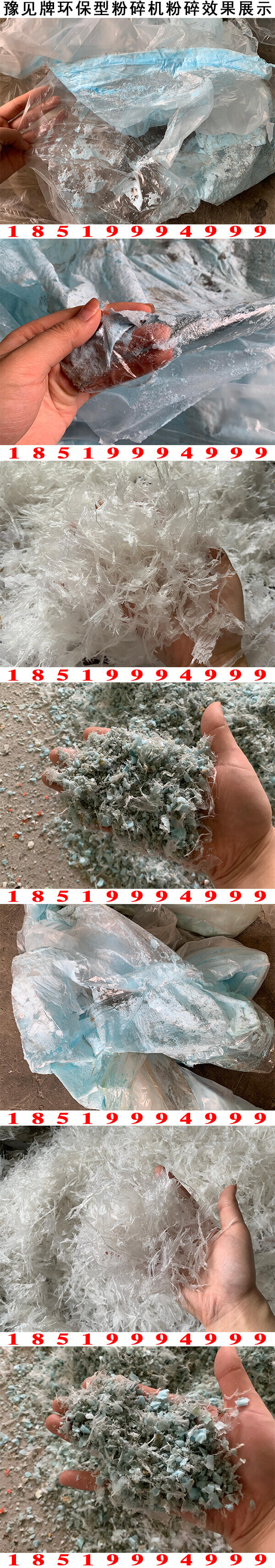 海绵打包膜粉碎分离机图片