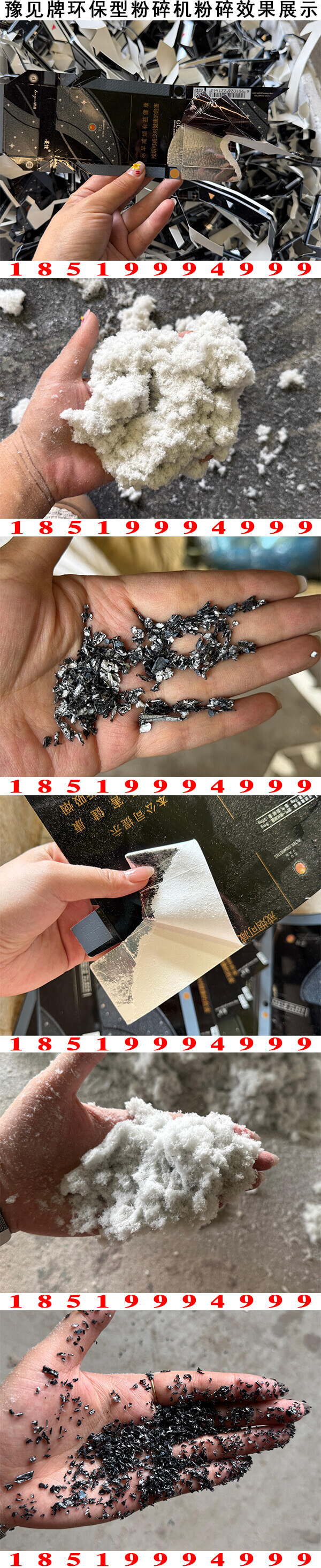 烟盒纸塑分离机图片4